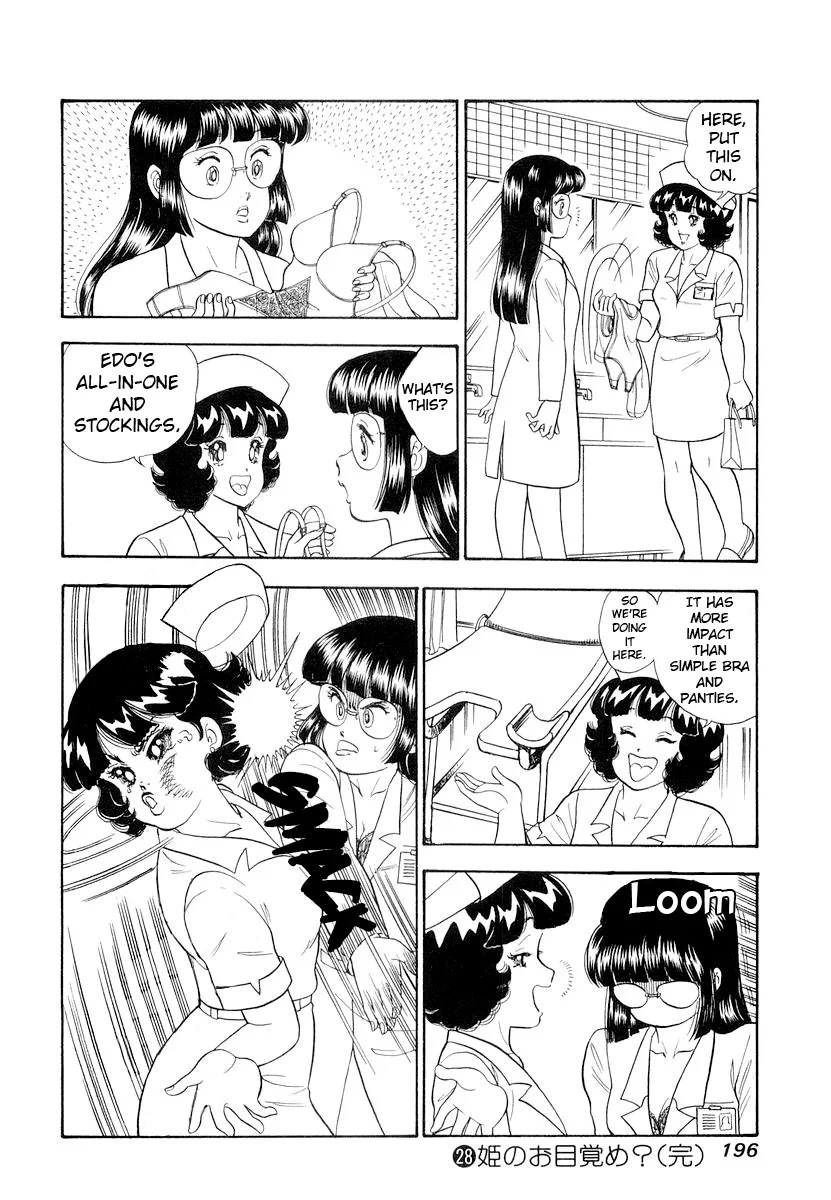 Amai Seikatsu - Chapter 336 - picture 16