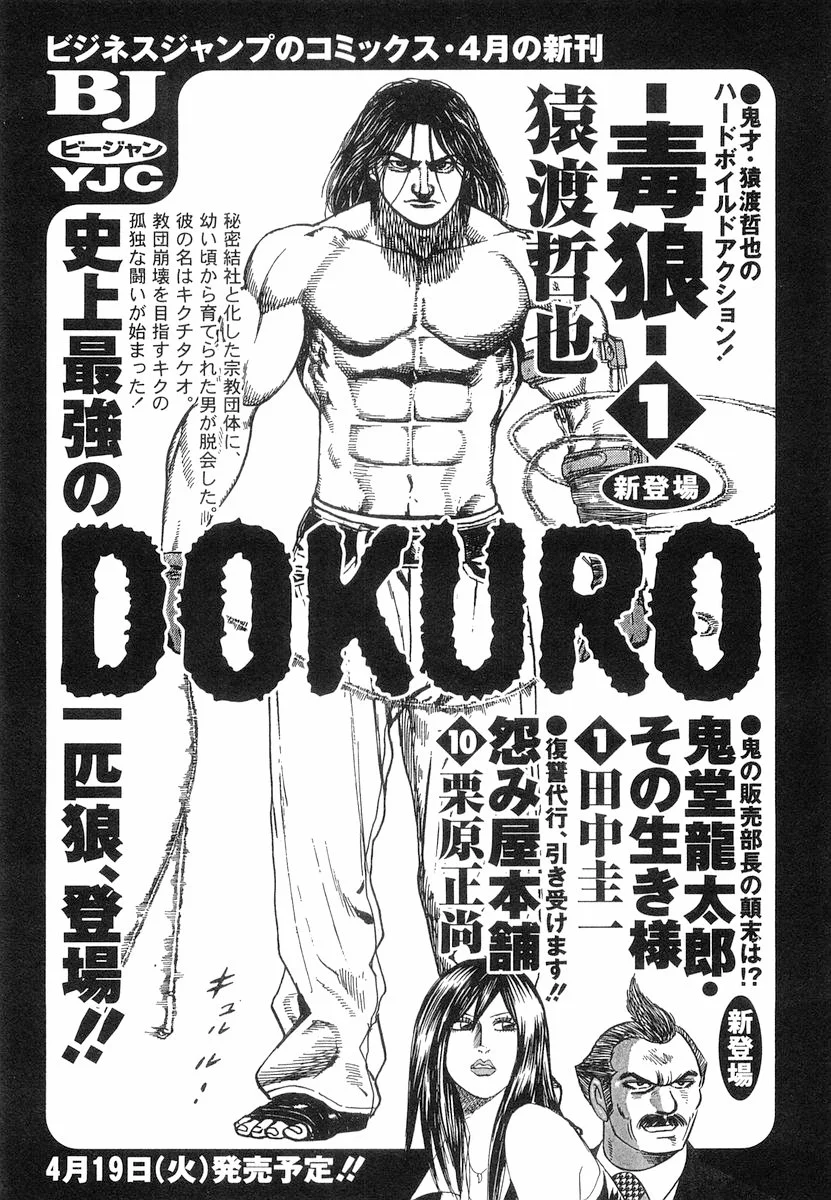 Amai Seikatsu - Chapter 336 - picture 19