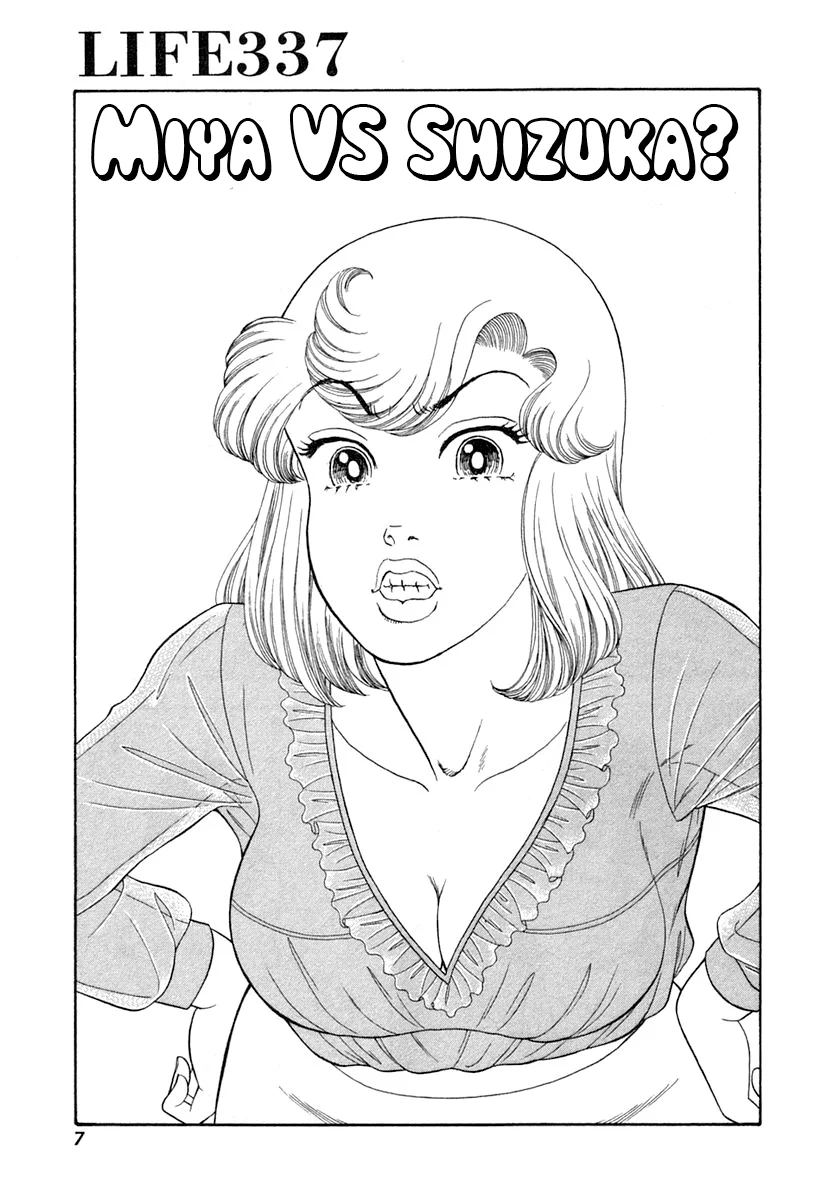Amai Seikatsu - Chapter 337 - picture 9