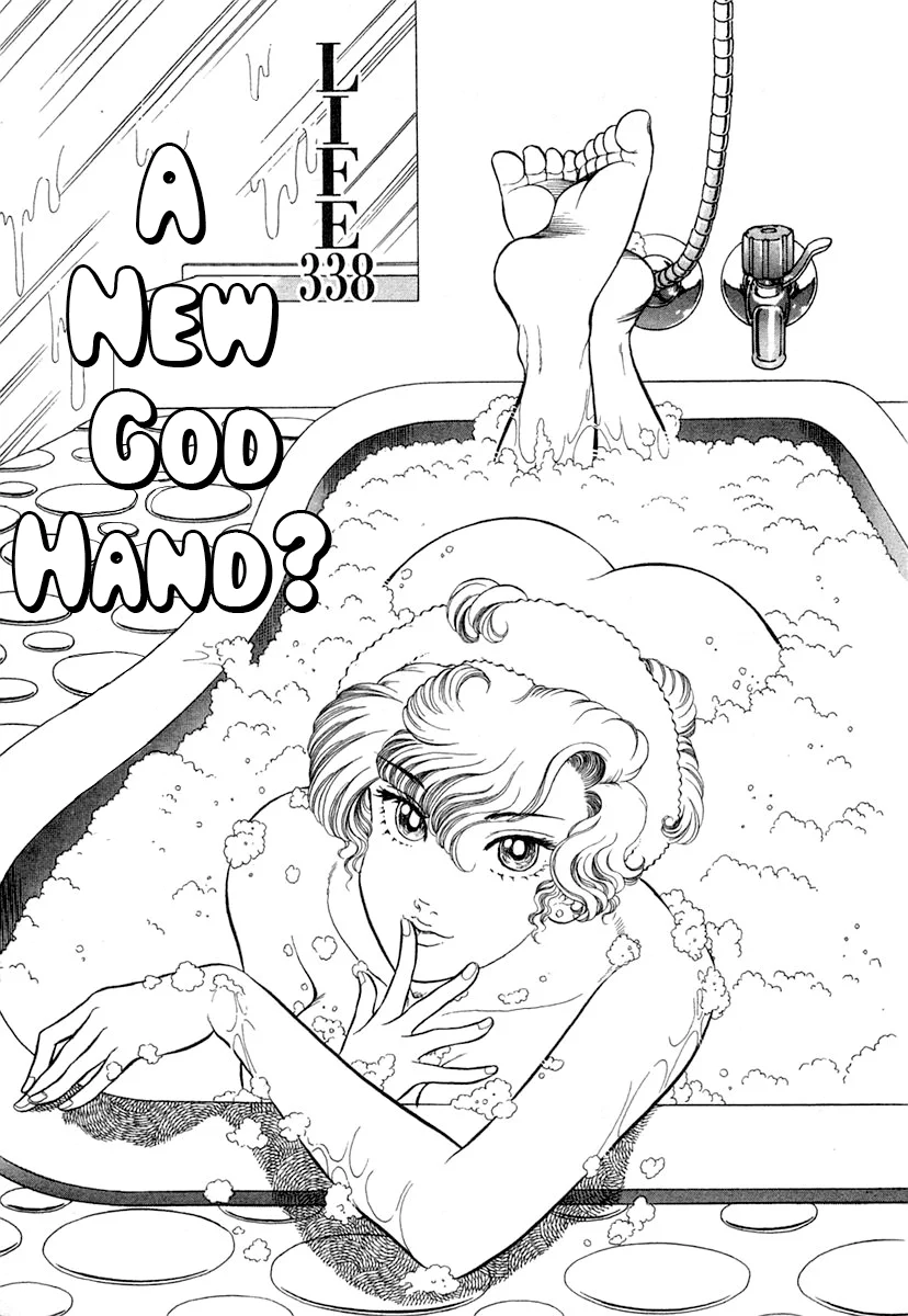 Amai Seikatsu - Chapter 338 - picture 1