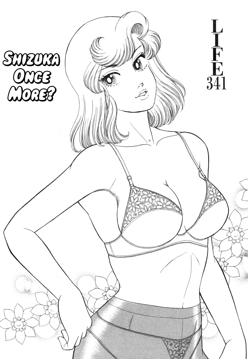 Amai Seikatsu - Chapter 341 - picture 1