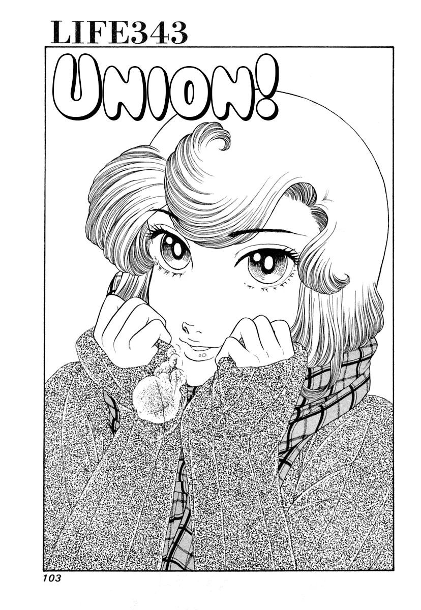 Amai Seikatsu - Chapter 343 - picture 1