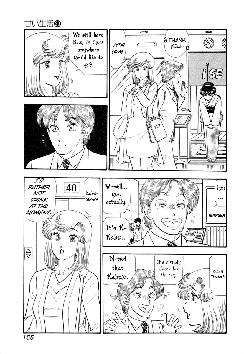 Amai Seikatsu - Chapter 346 - picture 5