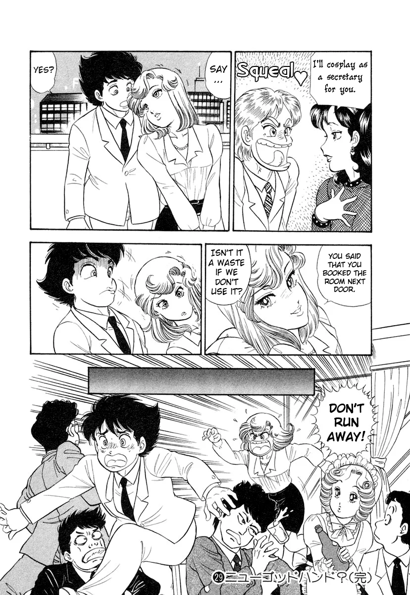 Amai Seikatsu - Chapter 348 - picture 16