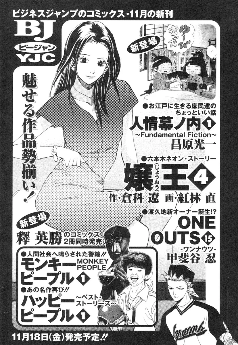 Amai Seikatsu - Chapter 348 - picture 19