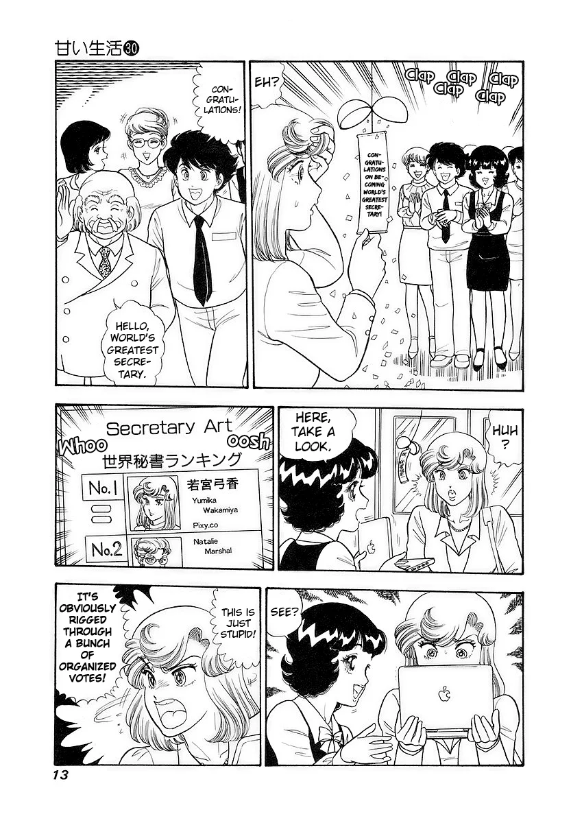 Amai Seikatsu - Chapter 349 - picture 16