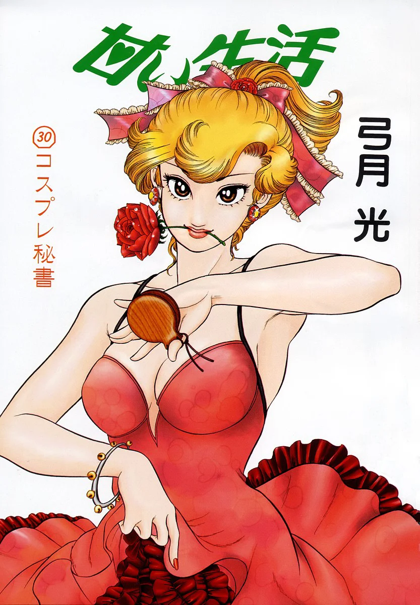 Amai Seikatsu - Chapter 349 - picture 4