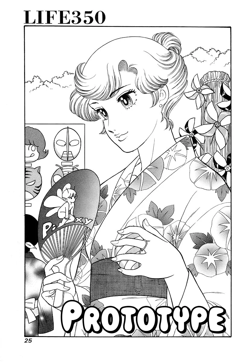 Amai Seikatsu - Chapter 350 - picture 1