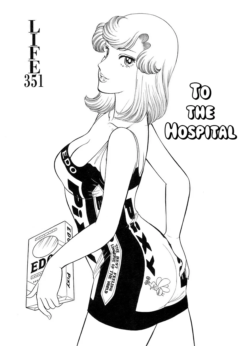 Amai Seikatsu - Chapter 351 - picture 1