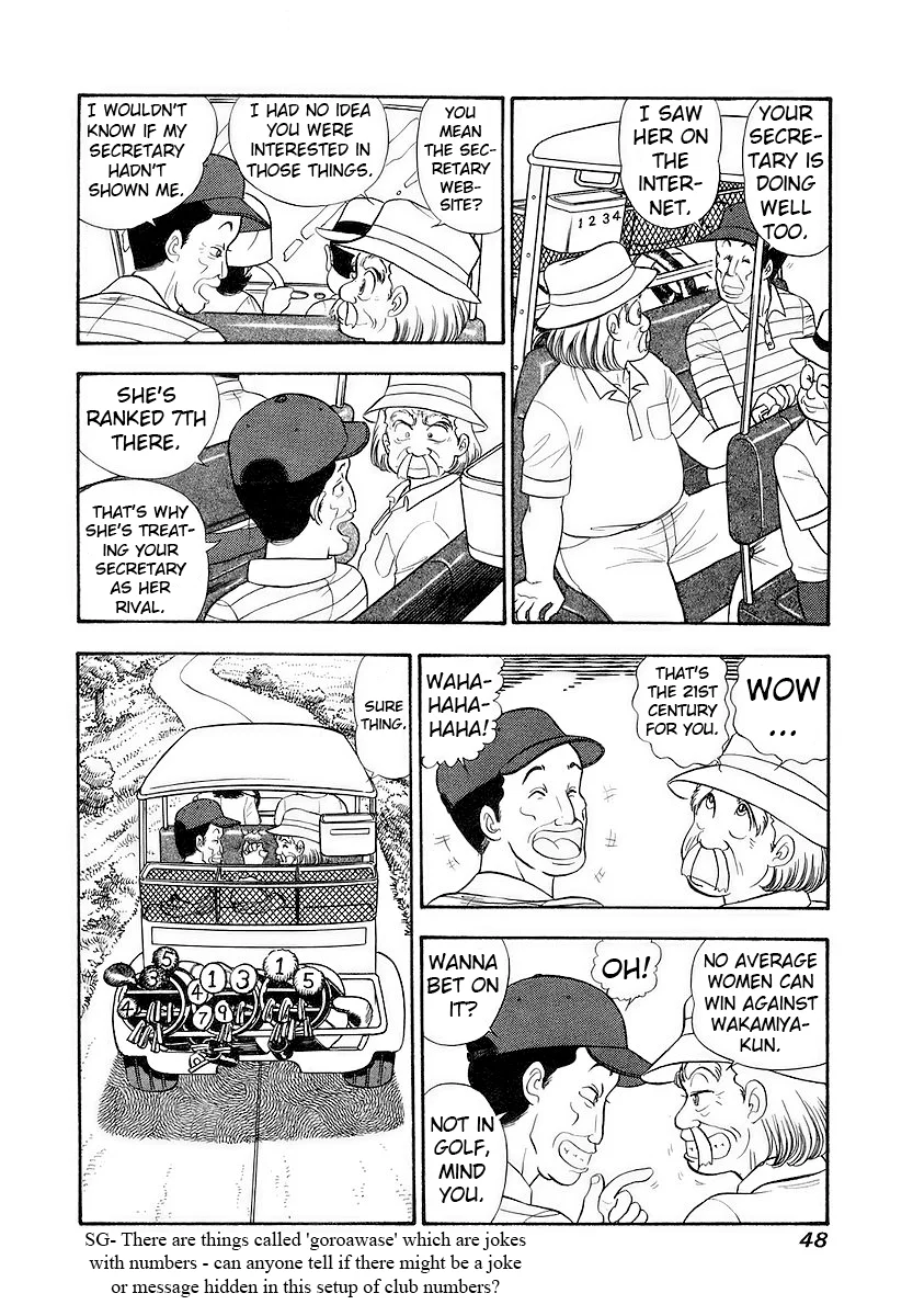 Amai Seikatsu - Chapter 351 - picture 8