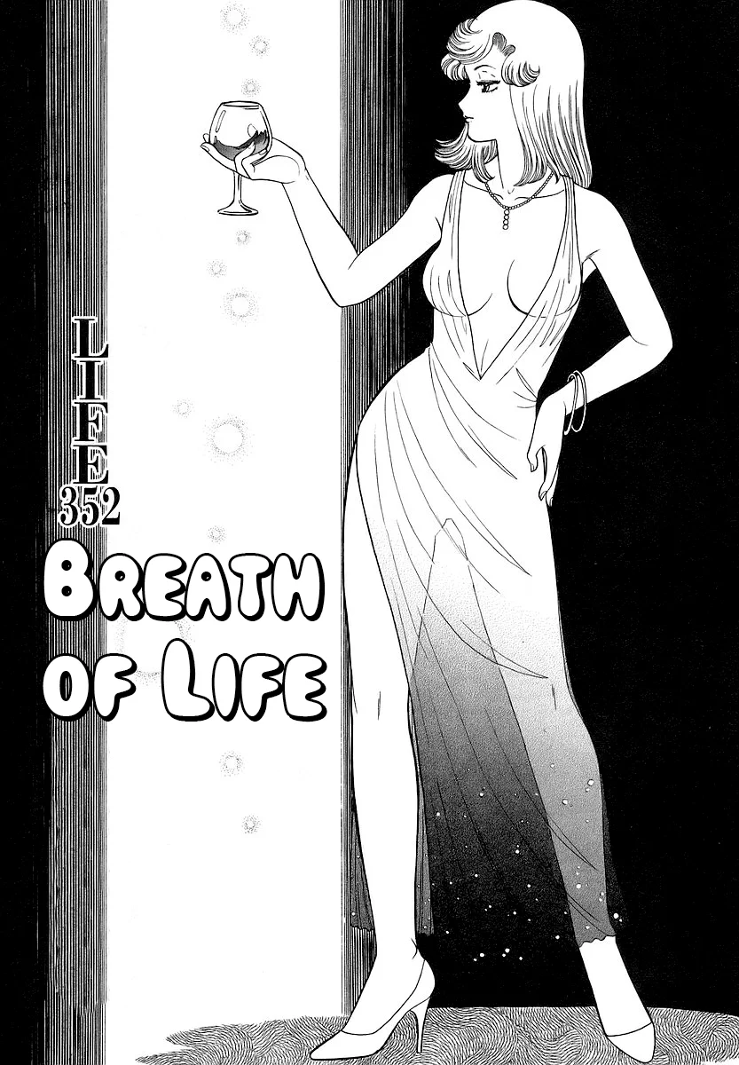 Amai Seikatsu - Chapter 352 - picture 1