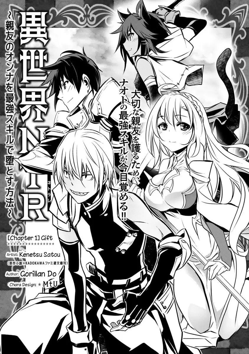 Isekai NTR: Shinyuu no Onna wo Saikyou Skill de Otosu Houhou - Chapter 1 - picture 6