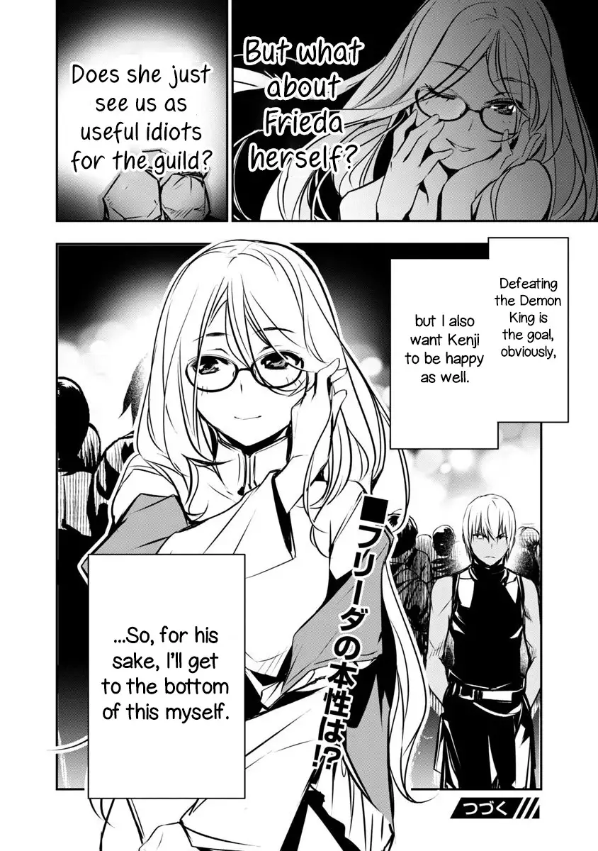 Isekai NTR: Shinyuu no Onna wo Saikyou Skill de Otosu Houhou - Chapter 2 - picture 25