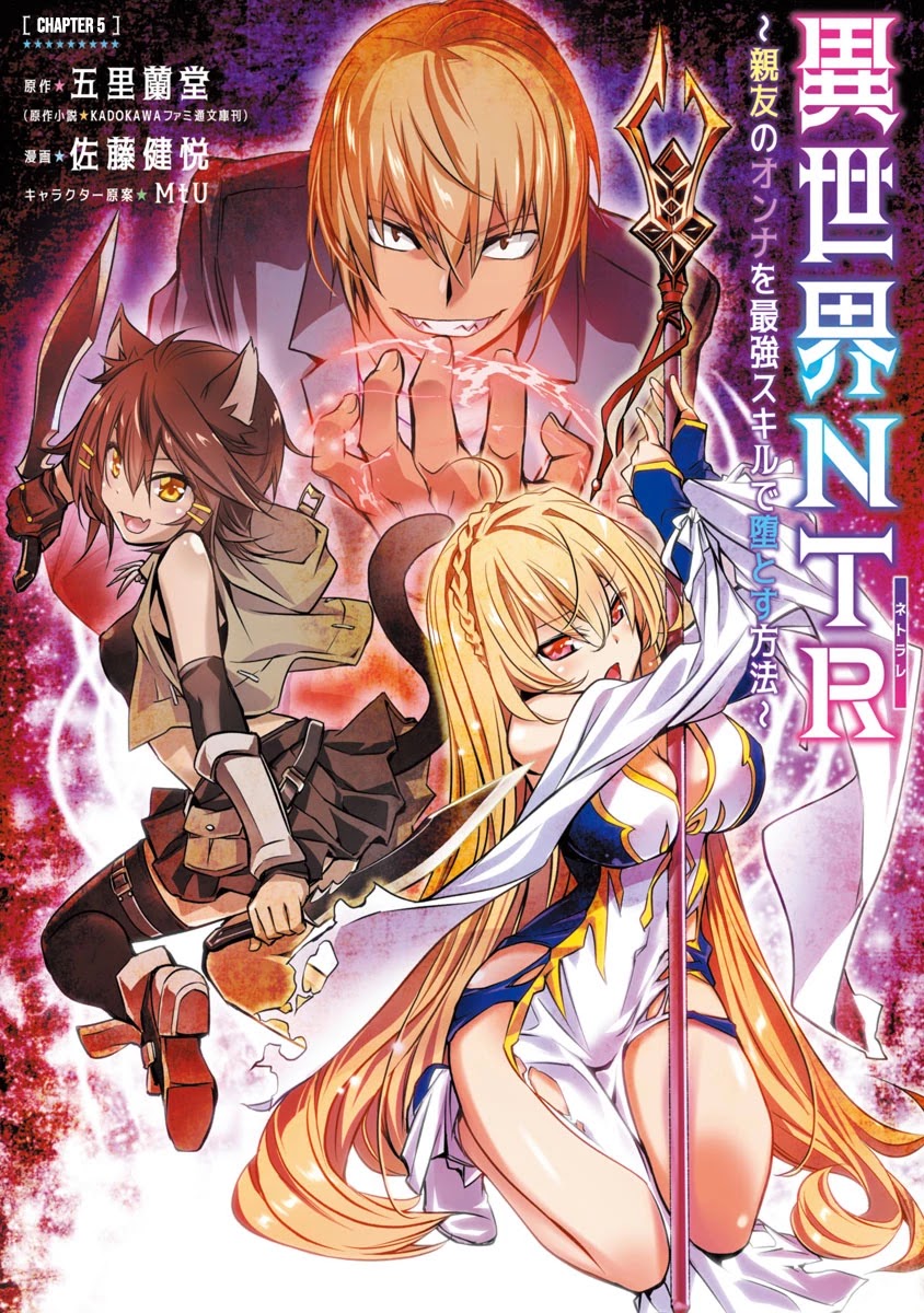 Isekai NTR: Shinyuu no Onna wo Saikyou Skill de Otosu Houhou - Chapter 5 - picture 1