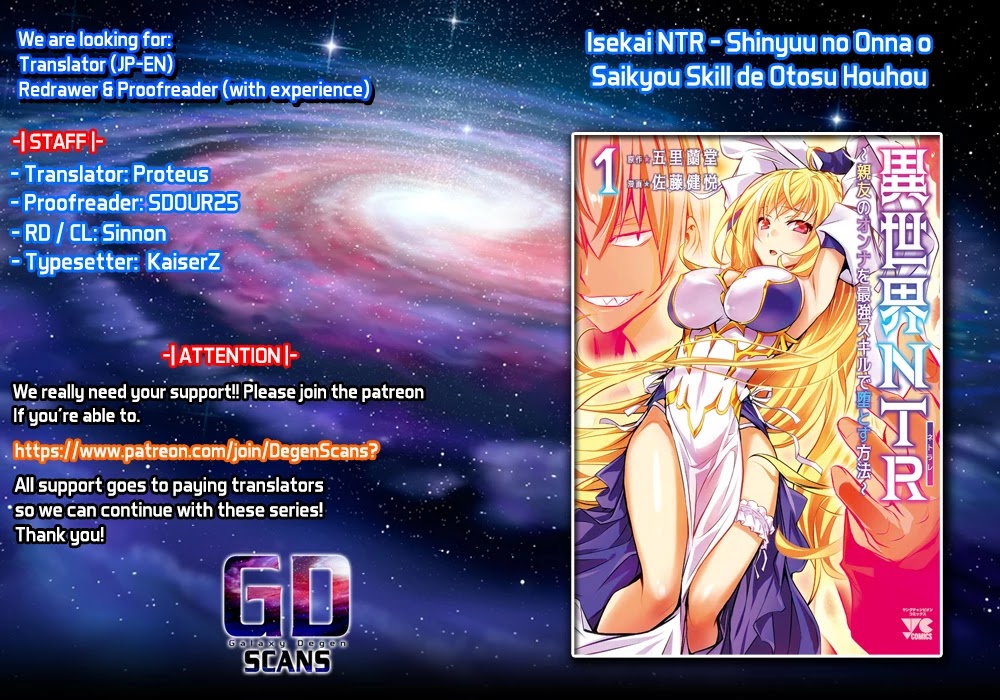 Isekai NTR: Shinyuu no Onna wo Saikyou Skill de Otosu Houhou - Chapter 12 - picture 0