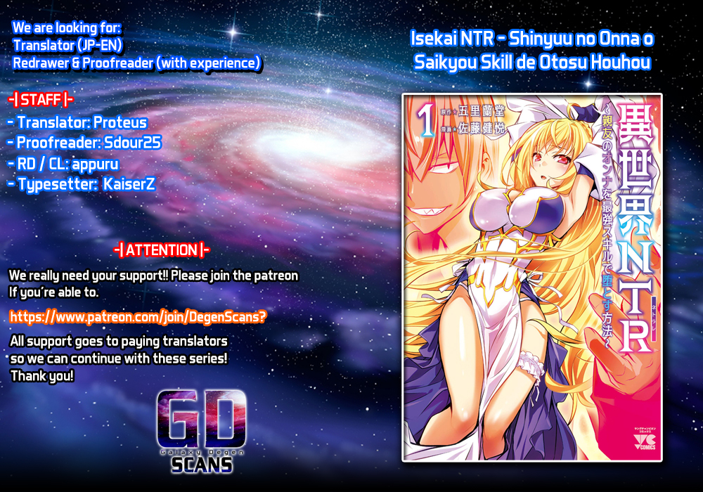 Isekai NTR: Shinyuu no Onna wo Saikyou Skill de Otosu Houhou - Chapter 16 - picture 0