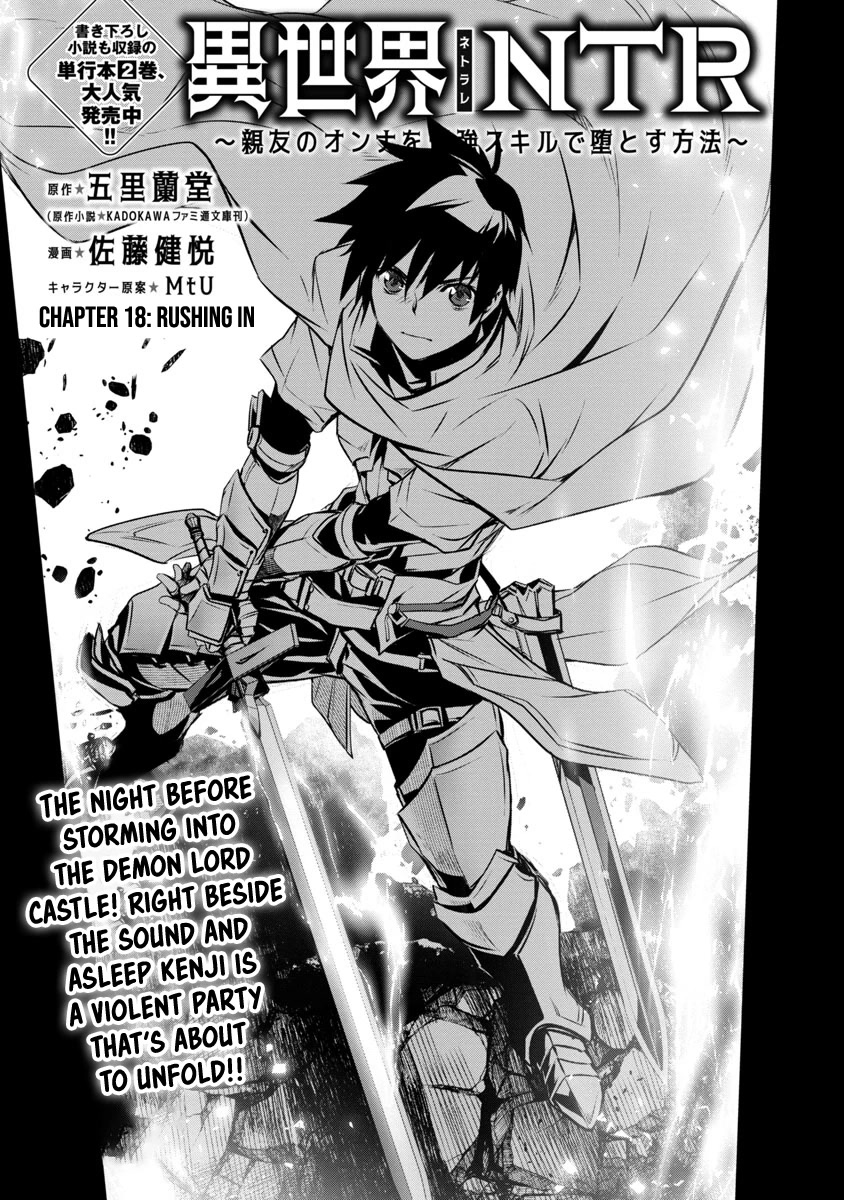 Isekai NTR: Shinyuu no Onna wo Saikyou Skill de Otosu Houhou - Chapter 18 - picture 1