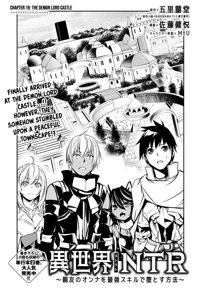 Isekai NTR: Shinyuu no Onna wo Saikyou Skill de Otosu Houhou - Chapter 19 - picture 2