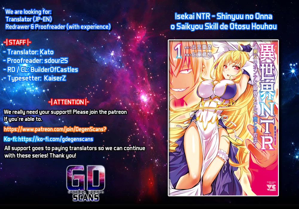 Isekai NTR: Shinyuu no Onna wo Saikyou Skill de Otosu Houhou - Chapter 20 - picture 0