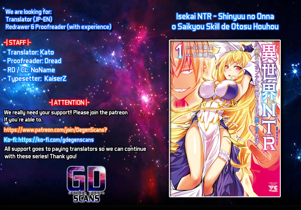 Isekai NTR: Shinyuu no Onna wo Saikyou Skill de Otosu Houhou - Chapter 23 - picture 0