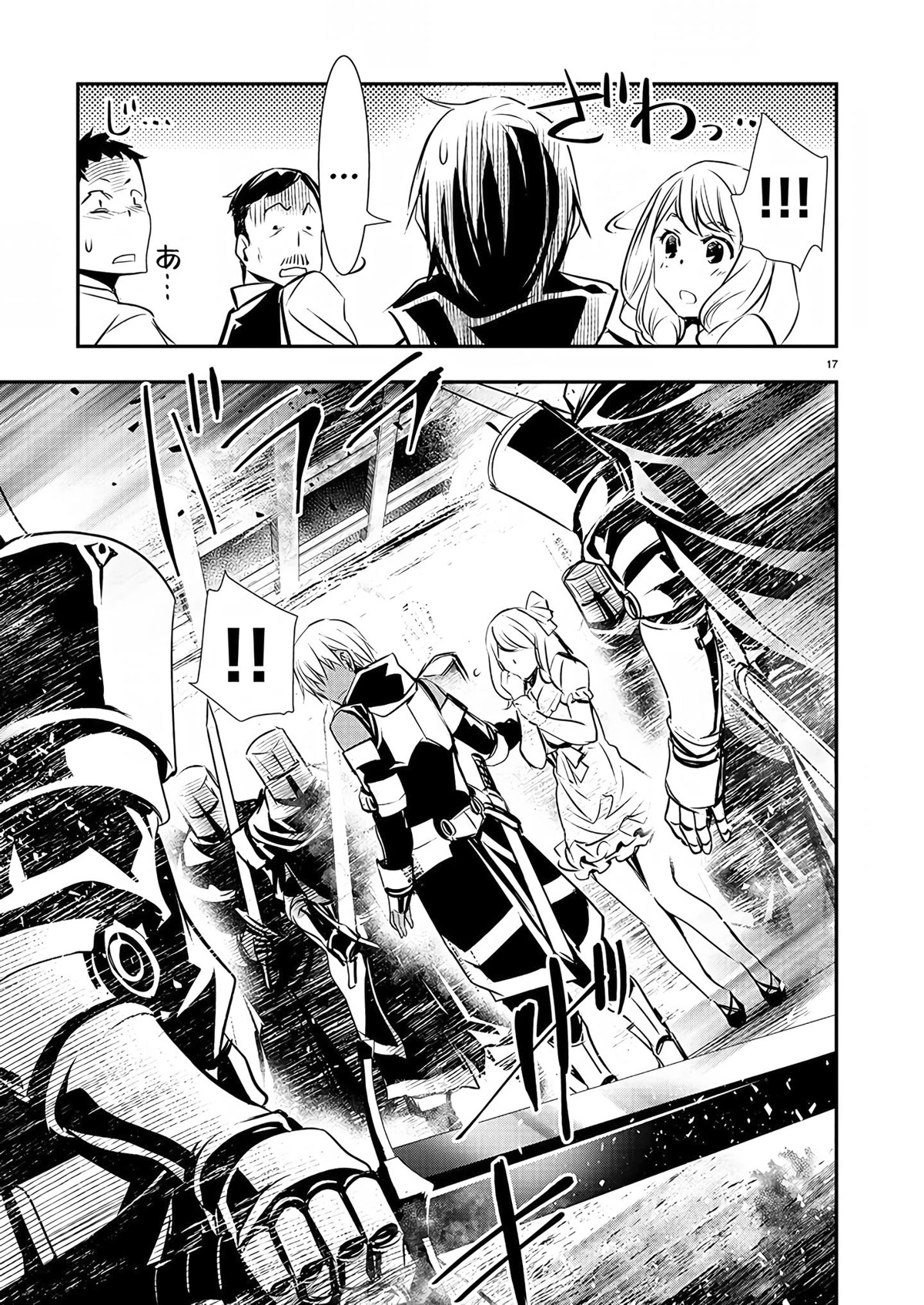 Isekai NTR: Shinyuu no Onna wo Saikyou Skill de Otosu Houhou - Chapter 27 - picture 17
