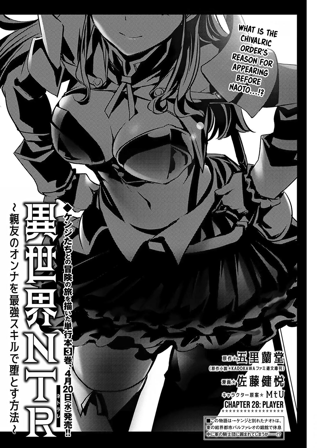 Isekai NTR: Shinyuu no Onna wo Saikyou Skill de Otosu Houhou - Chapter 28 - picture 1