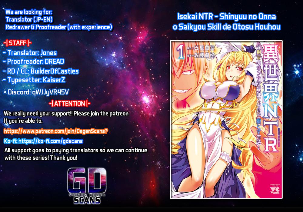 Isekai NTR: Shinyuu no Onna wo Saikyou Skill de Otosu Houhou - Chapter 34 - picture 0