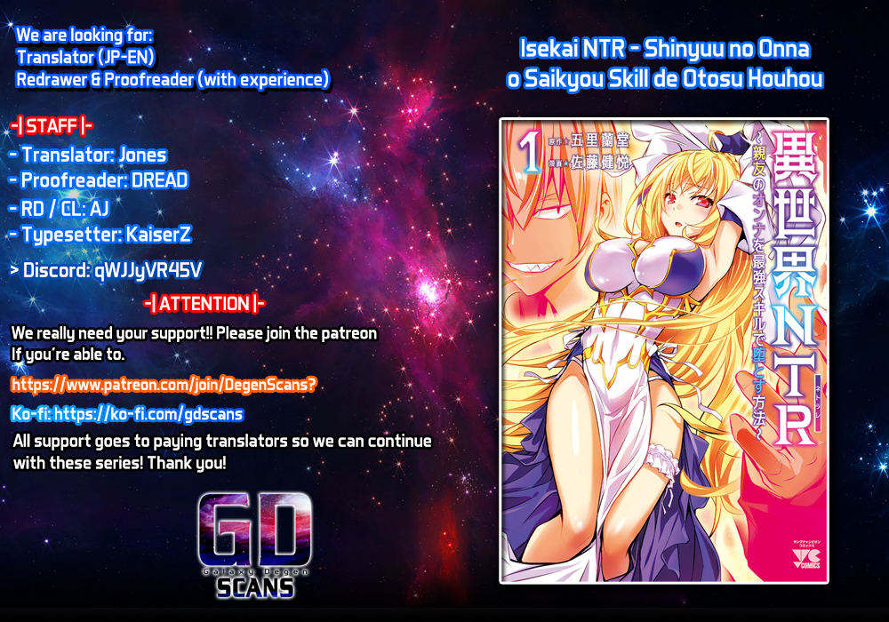Isekai NTR: Shinyuu no Onna wo Saikyou Skill de Otosu Houhou - Chapter 37 - picture 0