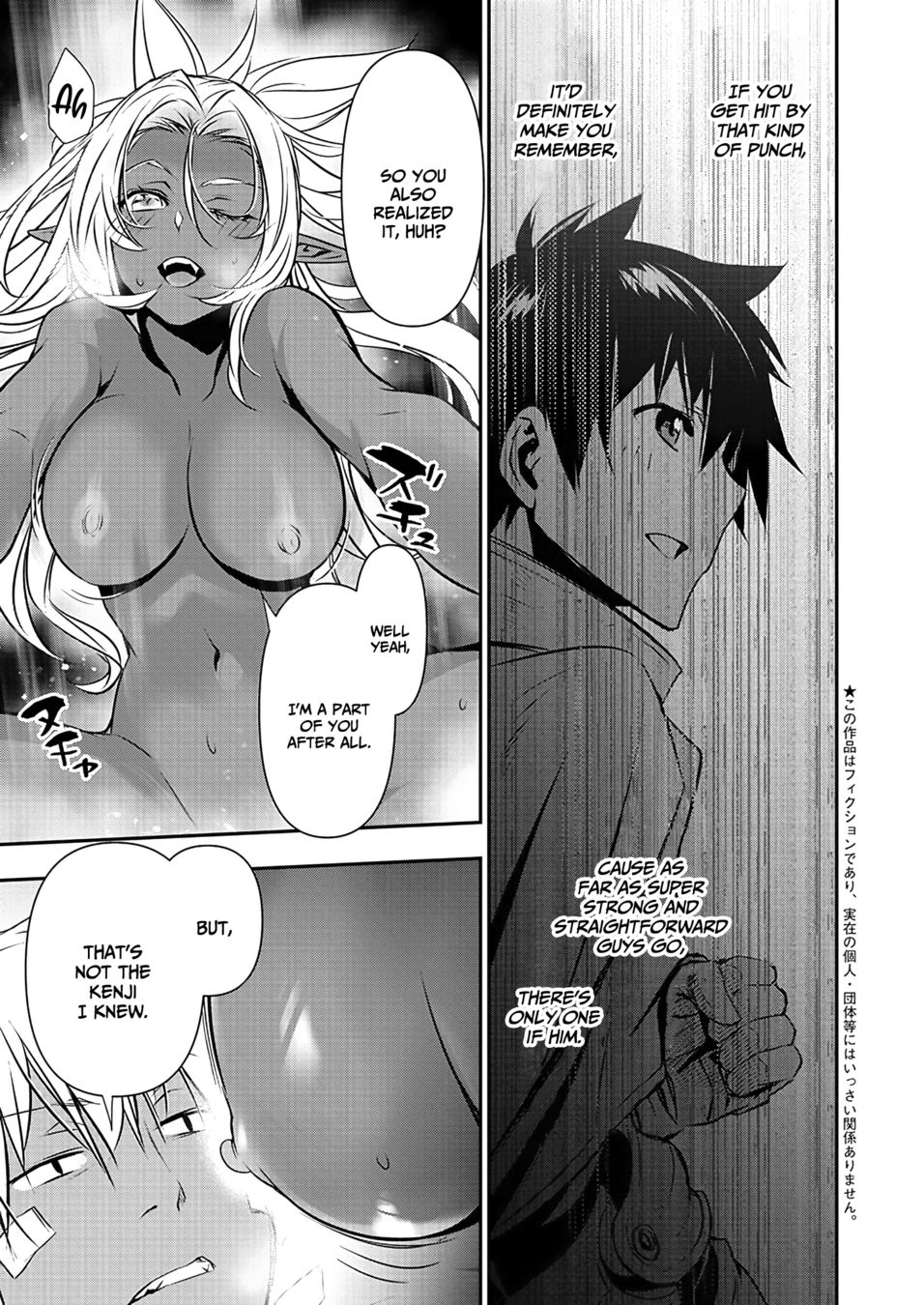 Isekai NTR: Shinyuu no Onna wo Saikyou Skill de Otosu Houhou - Chapter 41 - picture 3