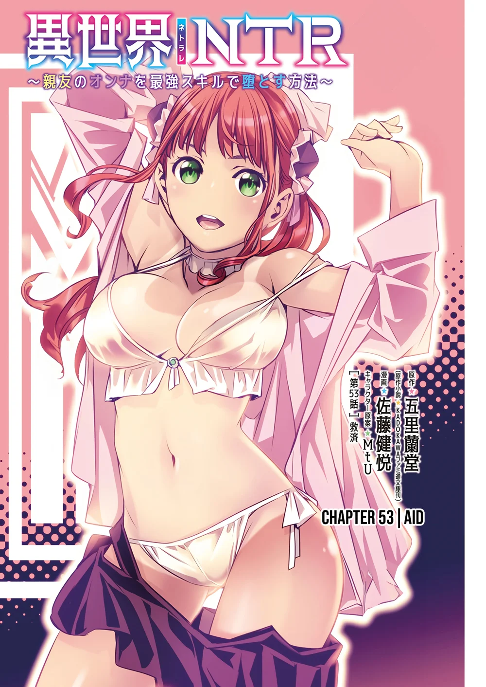 Isekai NTR: Shinyuu no Onna wo Saikyou Skill de Otosu Houhou - Chapter 53 - picture 1
