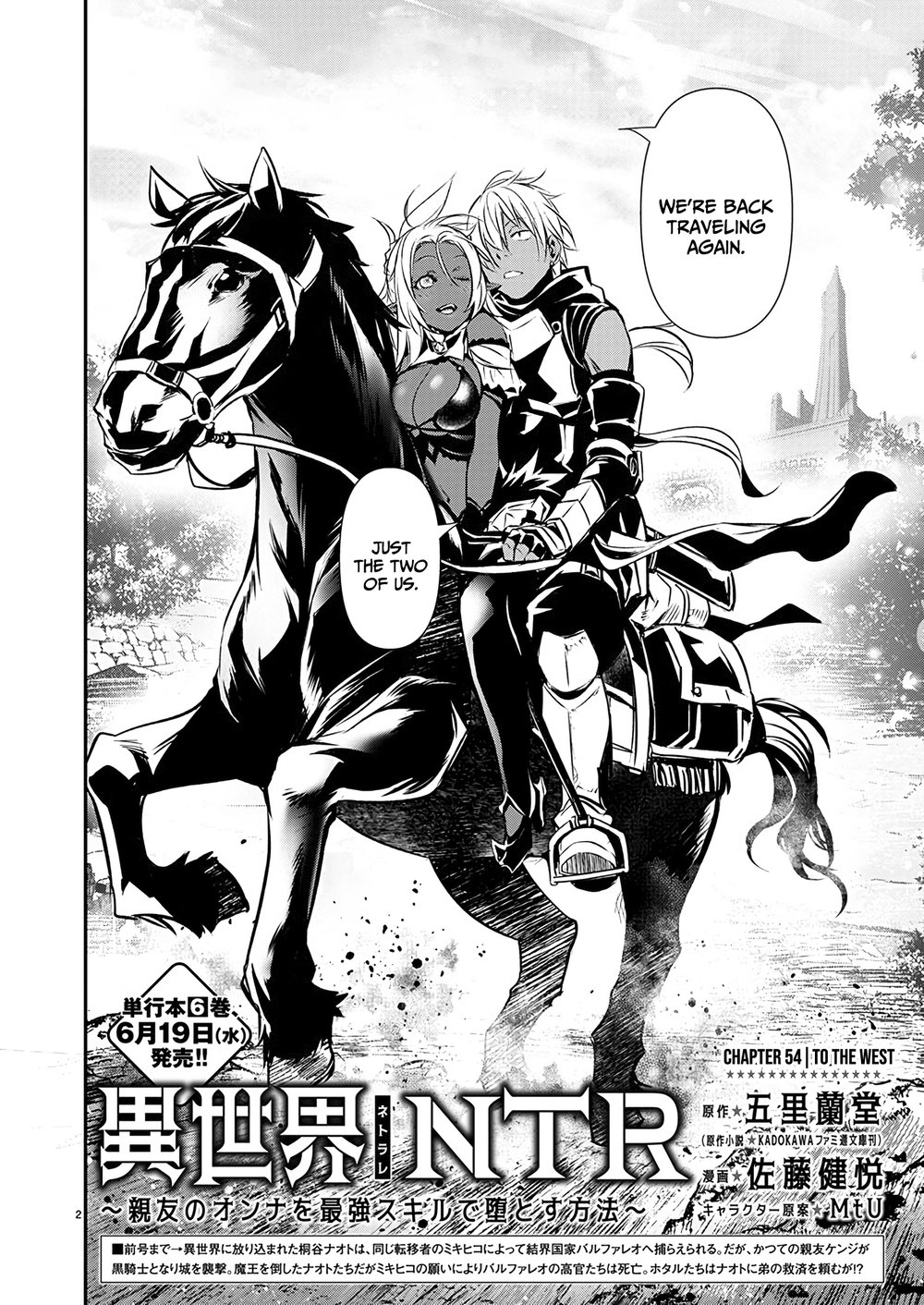 Isekai NTR: Shinyuu no Onna wo Saikyou Skill de Otosu Houhou - Chapter 54 - picture 1
