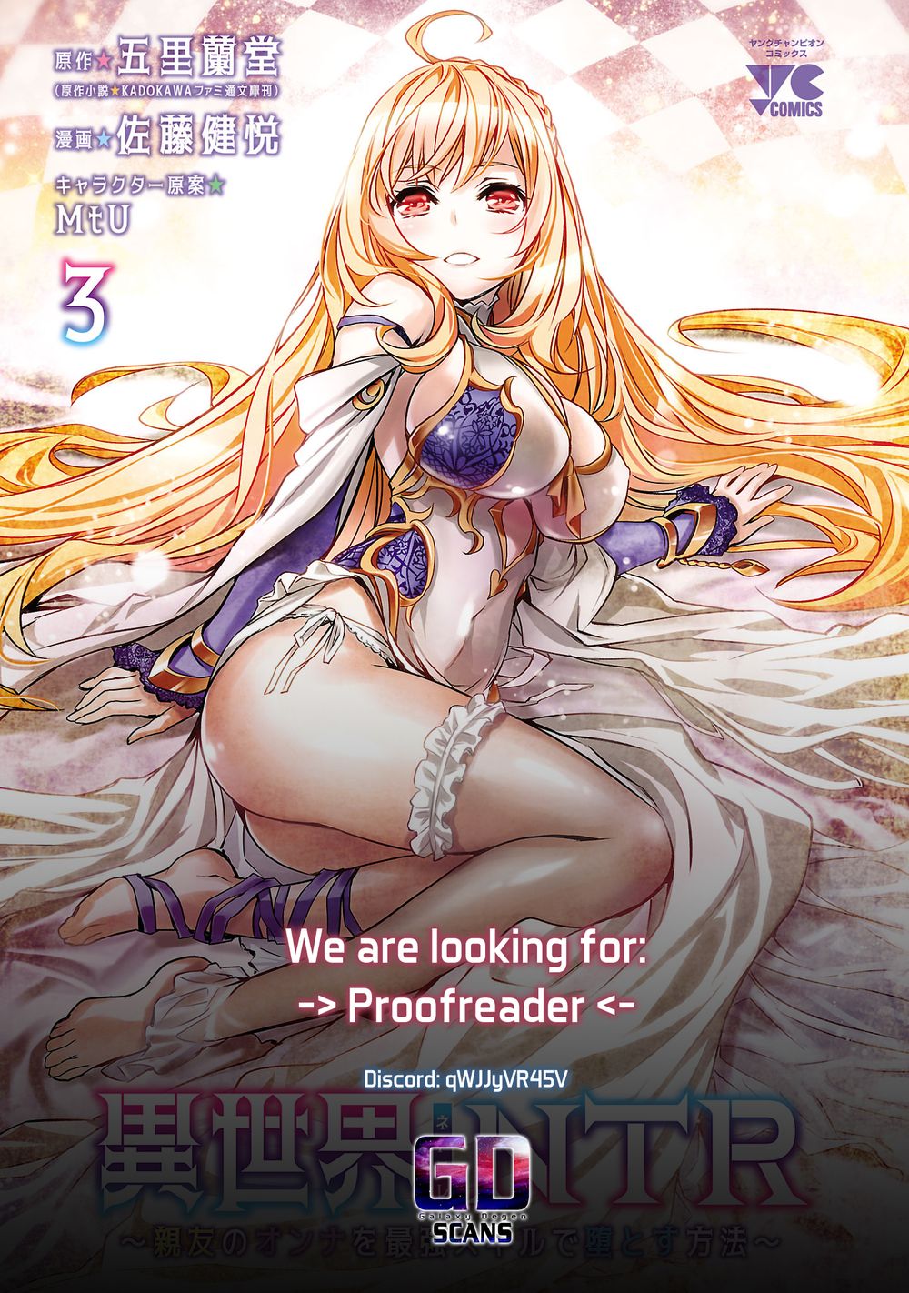 Isekai NTR: Shinyuu no Onna wo Saikyou Skill de Otosu Houhou - Chapter 60 - picture 19