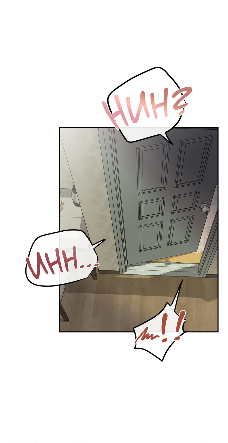 Where the Heart Is - Chapter 6 - picture 17