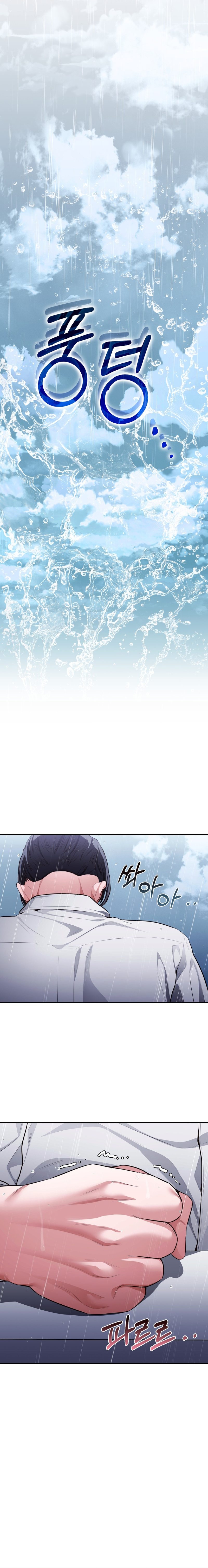 Beethoven Syndrome - Chapter 1 - picture 22