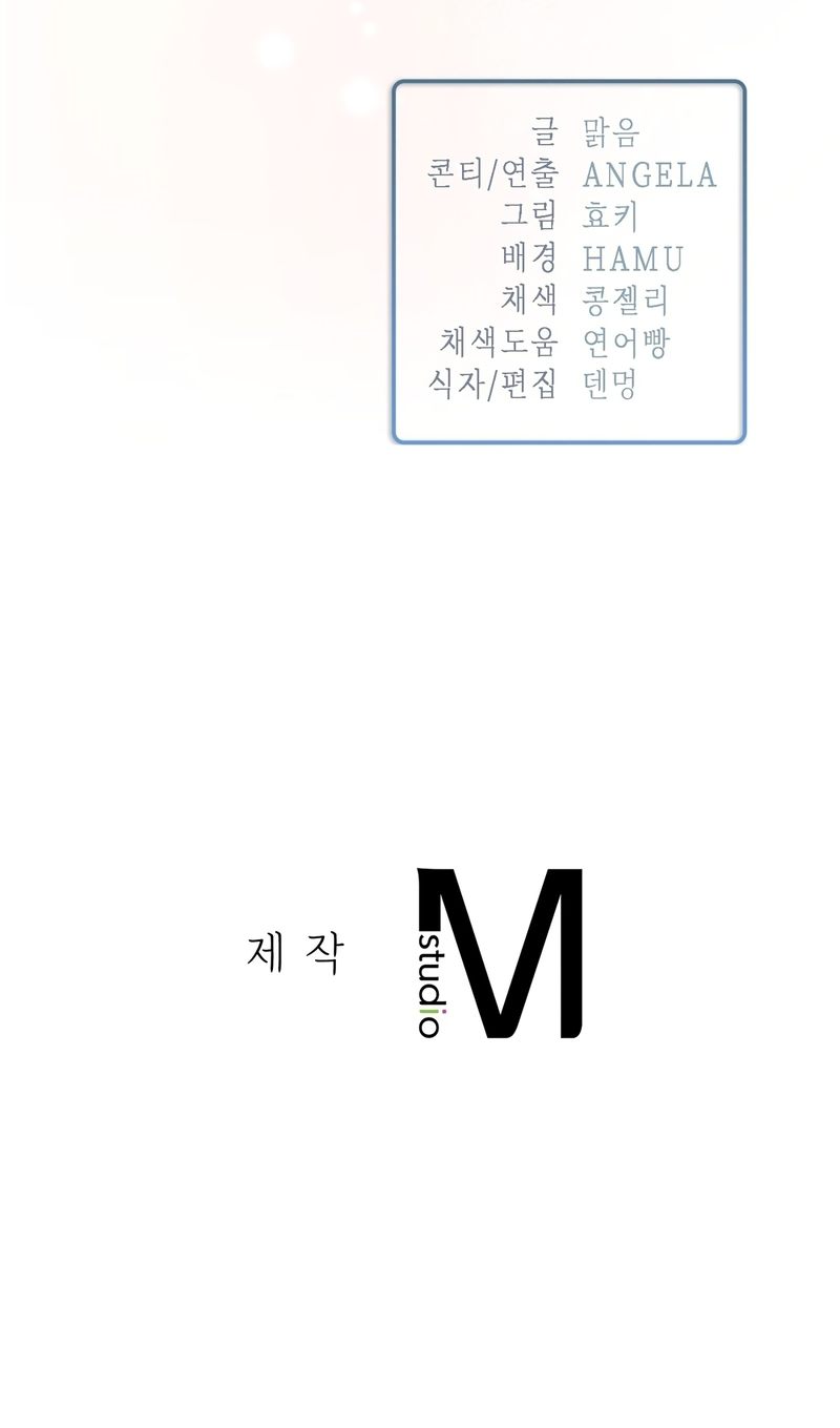 Beethoven Syndrome - Chapter 30 - picture 17