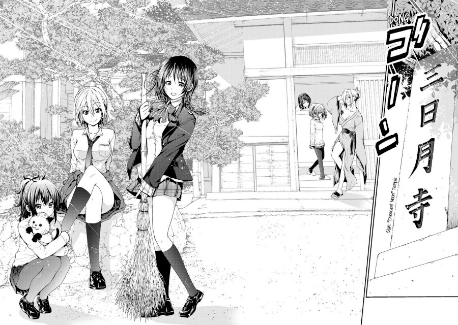 Temple - Chapter 1: I'll Become A Monk! - picture 1