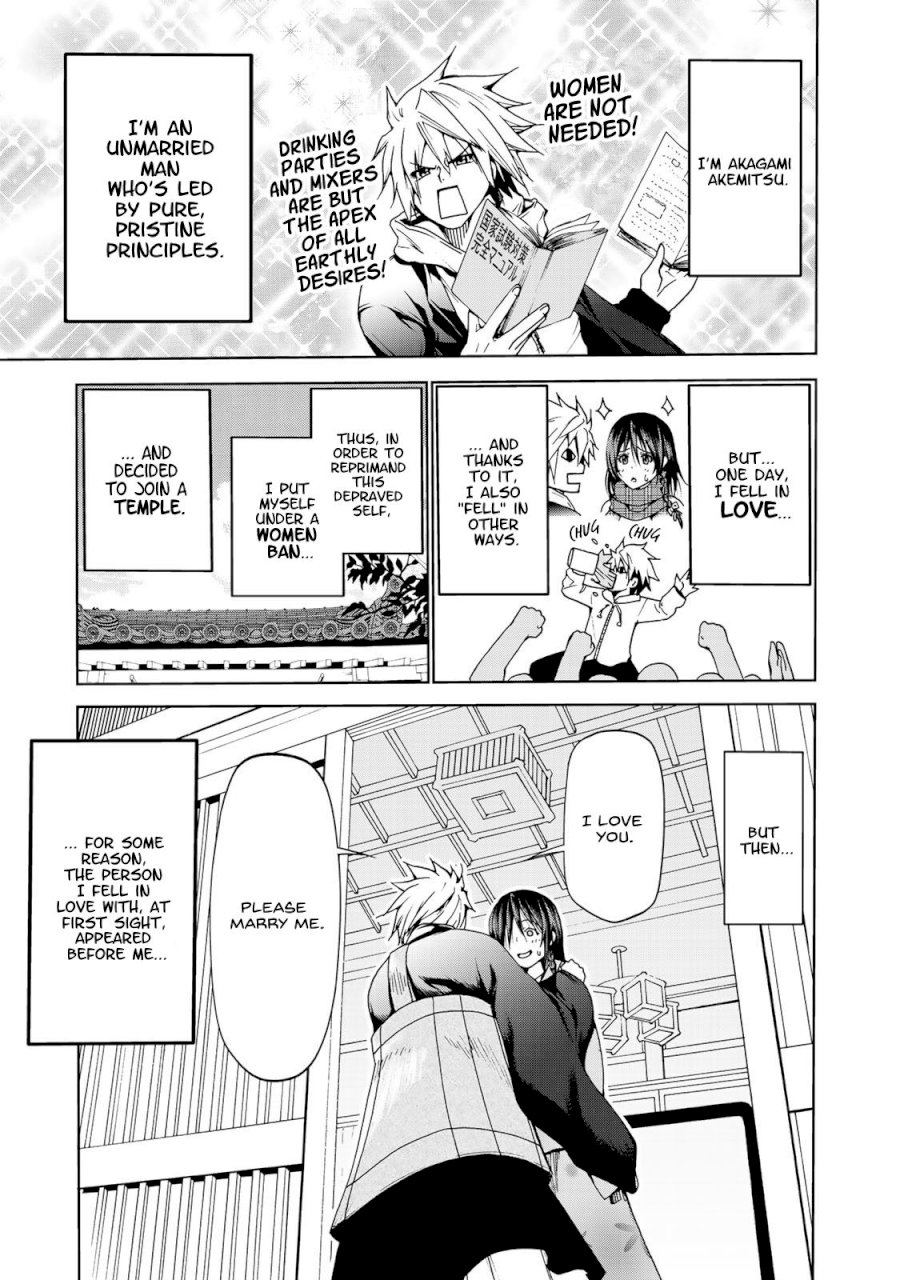 Temple - Chapter 2: Entrance Exam - picture 0