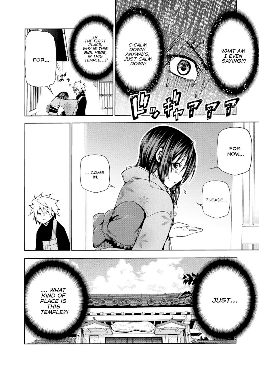 Temple - Chapter 2: Entrance Exam - picture 1