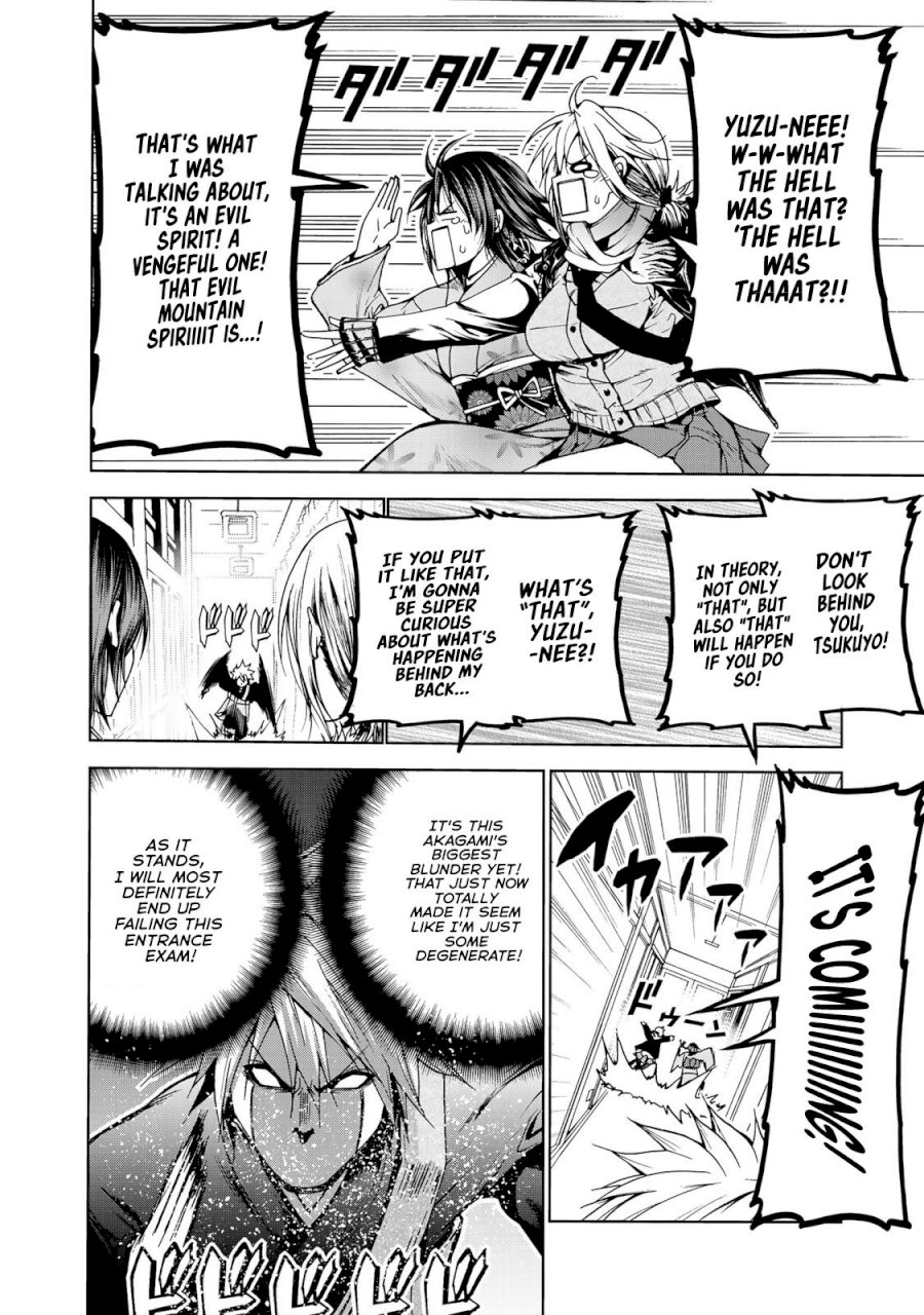 Temple - Chapter 2: Entrance Exam - picture 15