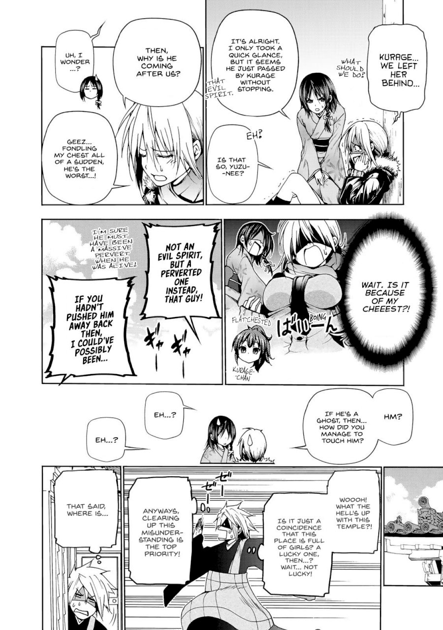 Temple - Chapter 2: Entrance Exam - picture 21