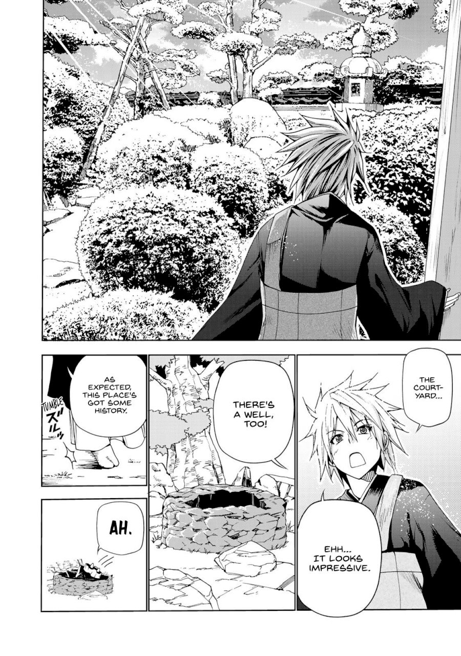 Temple - Chapter 2: Entrance Exam - picture 9