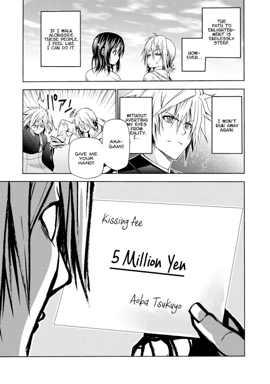 Temple - Vol.1 Chapter 7: I'm Sorry - picture 16