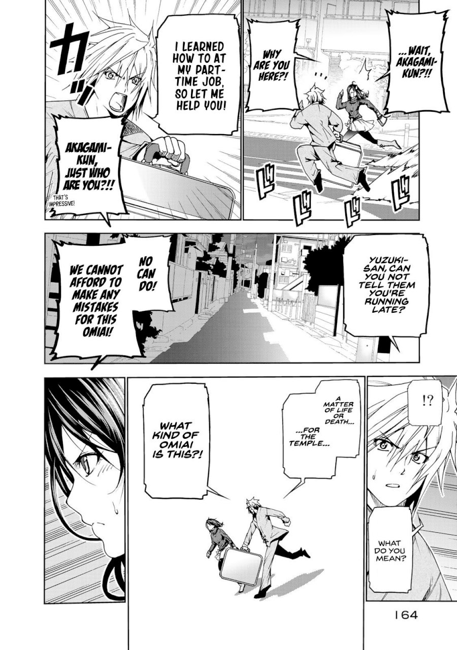 Temple - Vol.1 Chapter 9: I Won't Give Up. - picture 1