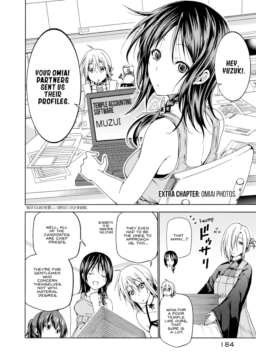 Temple - Vol.1 Chapter 9.5: Volume 1 Extra Chapter - picture 2