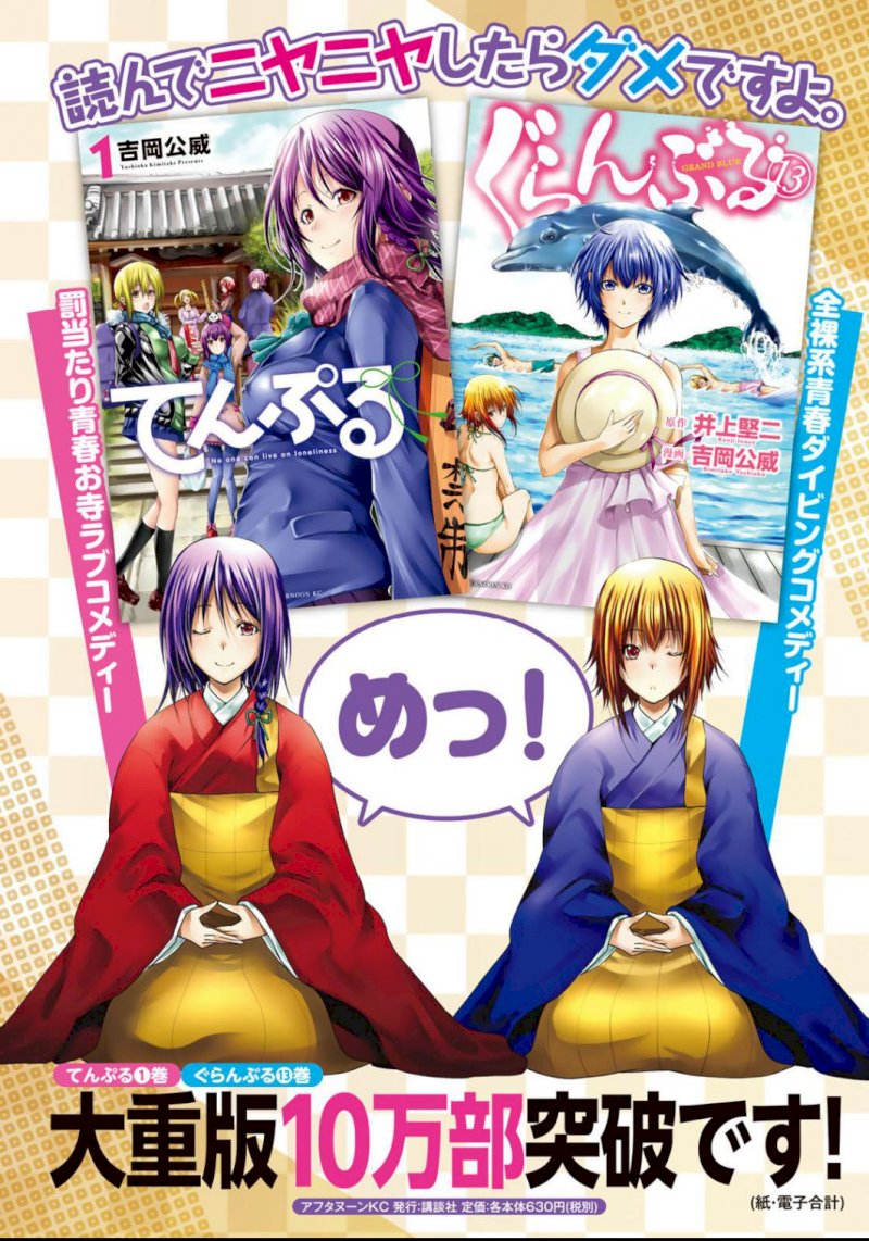 Temple - Chapter 17.5 - picture 3