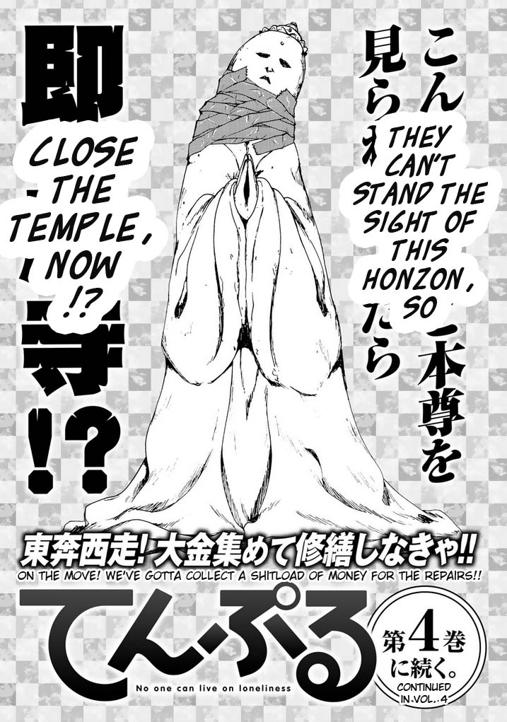 Temple - Vol.3 Chapter 27: December 25 - picture 26