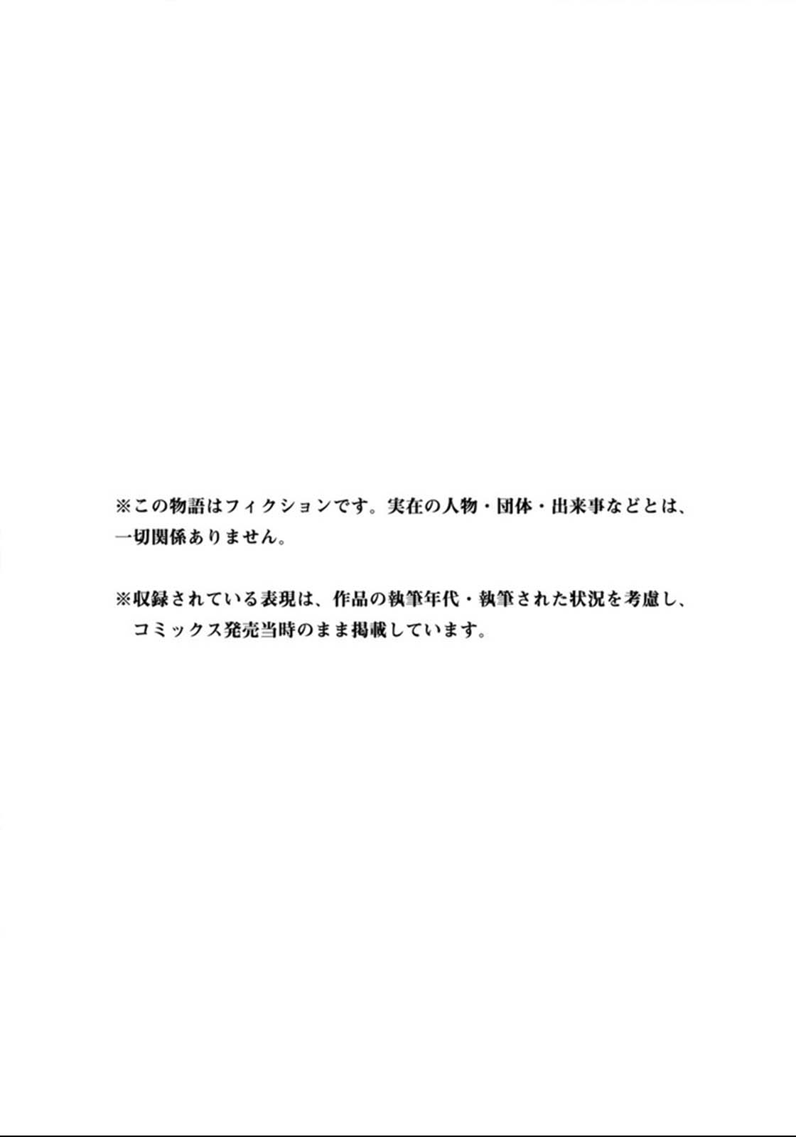 Temple - Vol.3 Chapter 27.5: Christmas Eve's Skull Session - picture 7