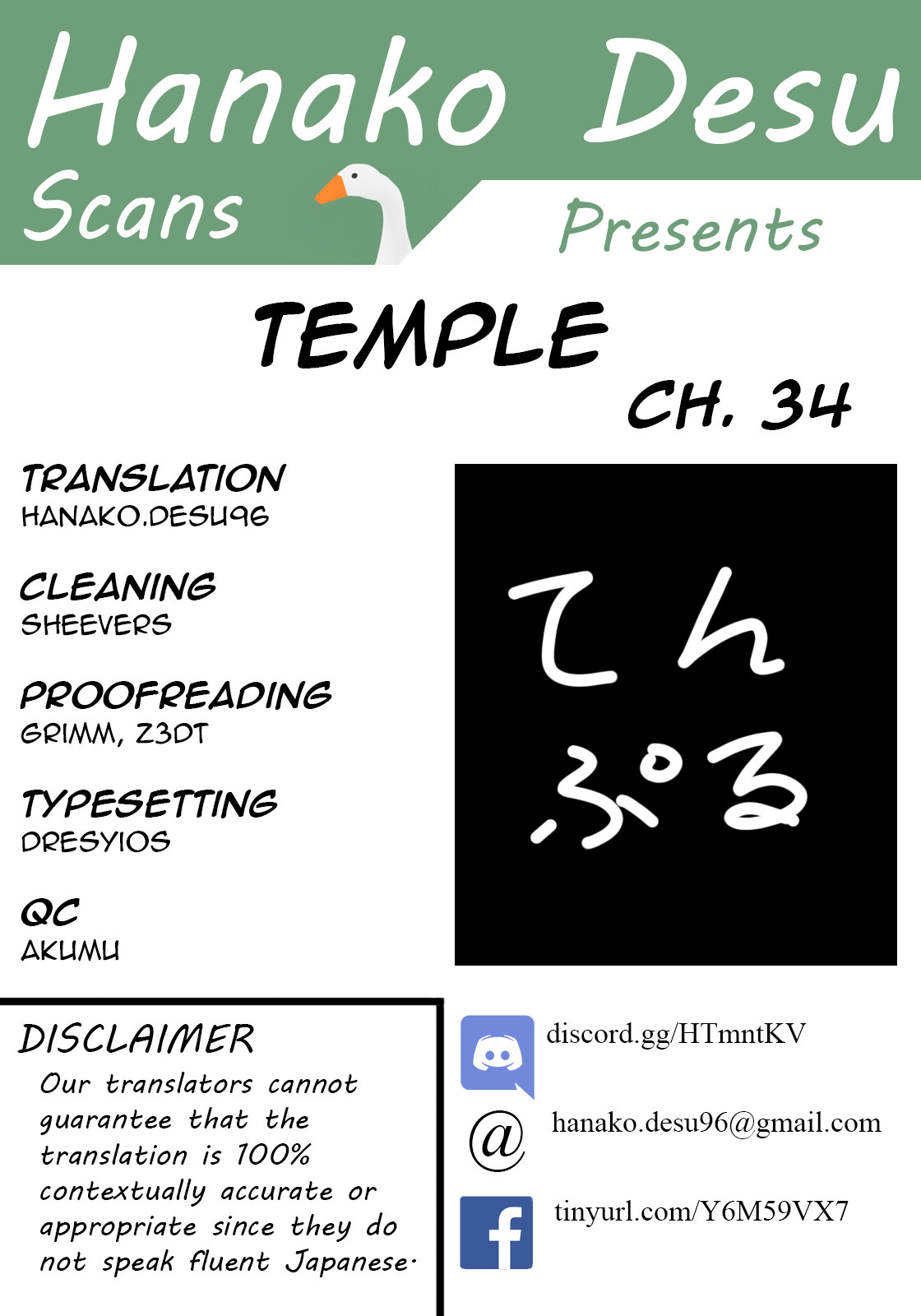 Temple - Chapter 34: Gone Missing - picture 0