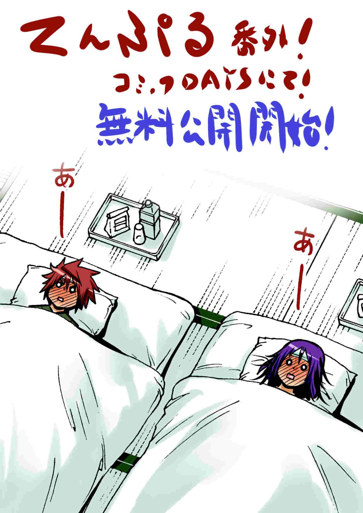 Temple - Chapter 35.5: End-Year - picture 12