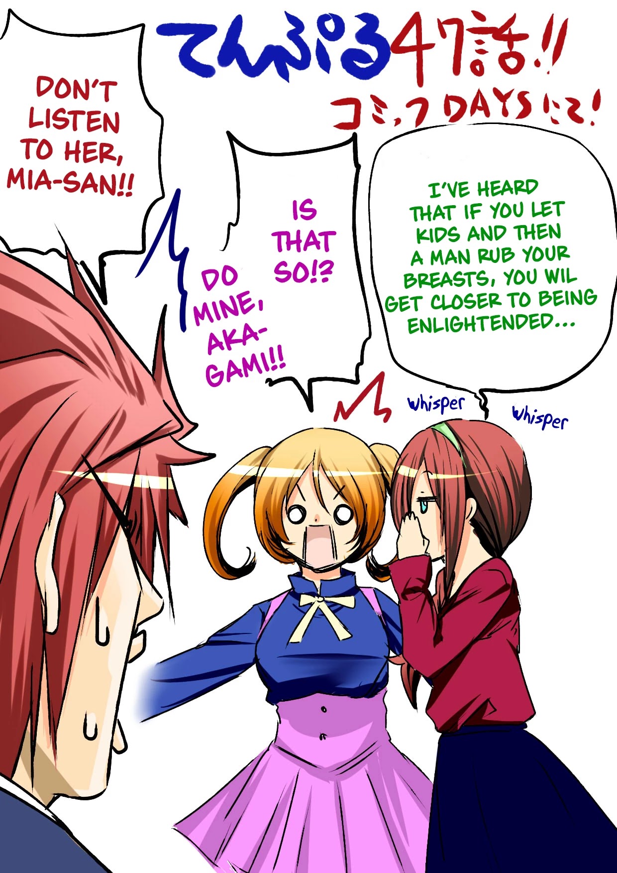 Temple - Chapter 47 - picture 19